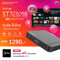 GMM กล่อง Android TV Box Z Stream 6 พร้อมแอพ MONO MAX AIS Play NetFlix ZTV รองรับ 4K Ultra HD 2GB RA