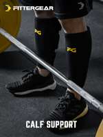 fittergear護小腿套運動健身硬拉加厚防刮蹭器械力量訓練護具