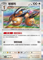 【CardMaster】寶可夢 PTCG 寶可夢卡牌151 嘟嘟利 SV2a R 無 085