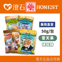 現貨 統一製菓 雪天果 硬喉糖 雪鹽檸檬 原野薄荷 蜂蜜檸檬 青梅精 岩鹽枇杷 清爽潤喉 雪天果喉糖 50g 澄石藥局