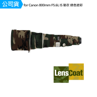 【Lenscoat】for Canon 800mm F5.6L IS 砲衣 綠色迷彩 鏡頭保護罩 鏡頭砲衣 打鳥必備 防碰撞(公司貨)