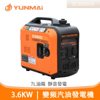 變頻數碼發電機 3600W數碼發電機 SE3600iSE(變頻+低噪音+7L大油箱+遙控電啟動)