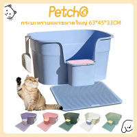 COD. Petcho Large Litter Box, Cat Litter Box, Cat Toilet, Large Cat Toilet Semi-open, Durable Sandbo