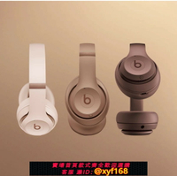 {保固一年 可打統編}Beats Solo3 Wireless頭戴式無線藍牙耳機studio3魔音pro運動耳麥