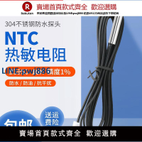 【高品質超低價】NTC溫度傳感器B395010K熱敏電阻魚缸水箱溫控插座防水探頭帶端子【注意！下單滿299出貨】