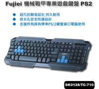 【超取免運】【Fujiei】 機械戰甲 專業 遊戲鍵盤 PS2