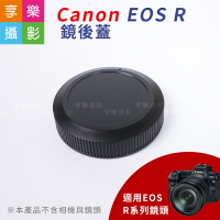 【199超取免運】[享樂攝影]Canon EOS R (全片幅微單) 鏡後蓋 鏡頭蓋 鏡尾蓋 EOS-R 塑膠 副廠【APP下單跨店最高20%點數回饋!!】