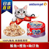 Unicharm Pet 銀湯匙 鮪魚+鰹魚+吻仔魚罐頭(70g x 24罐)