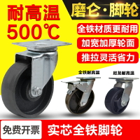 超重型鑄鐵輪子4寸5寸6寸8寸萬向輪加厚推車輪耐高溫全鐵工業腳輪