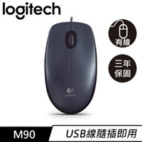 【最高22%回饋 5000點】Logitech 羅技 M90 有線滑鼠 USB 黑