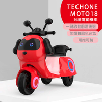 TECHONE MOTO18兒童電動機車小孩電動車寶寶電動三輪車可坐人大號充電遙控車