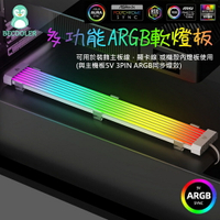台灣現貨 ARGB發光線主板同步 5V 3PIN燈條 幻彩燈條 幻彩主板幻彩顯卡