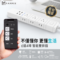 【FAMMIX菲米斯】6插4埠USB Wi-Fi智能延長線