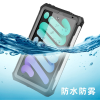 新款 ipad mini6防水保護殼 IP68潛水防水防摔 輕薄全透明防水殼417