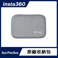 【Insta360】ACE PRO / ACE 收納包(原廠公司貨)