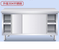 特惠✅304不鏽鋼工作臺 廚房專用操作臺面切菜案板 商用拉門置儲物柜家用