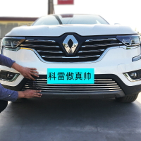 老款雷諾科雷傲中網外觀改裝前臉保險杠專用裝飾汽車用品配件大全