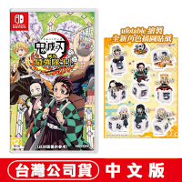 任天堂NS Switch 鬼滅之刃 成為最強隊士！ -中文版 (多人桌遊遊戲)●貼紙