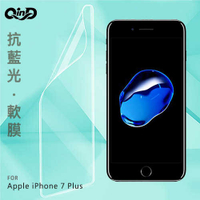 QinD Apple iPhone 7 Plus 抗藍光膜