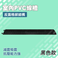 【工具達人】線路壓條 室內壓線板 路面電纜保護板 防壓線板 電線保護板 PVC線板 PVC線槽(190-CDB3812)