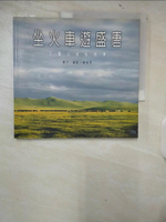 【書寶二手書T1／旅遊_E94】坐火車遊盛唐_賴瑞和