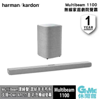 【Harman Kardon】 Multibeam 1100家庭劇院 Sub S無線超低音喇叭 分售-灰色MULTINEAM 1100家庭劇院