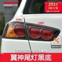 適用于東南三菱翼神尾燈總成 翼神后尾燈總成剎車燈罩N58C5