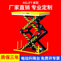 {臺灣公司貨 可打統編}咸冠電動升降平臺固定式電動升降機定制做固定式液壓升降臺升舉機
