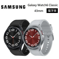 SAMSUNG 三星 Galaxy Watch6 Classic 43mm 藍牙智慧手錶 IP68 藍牙版 台灣公司貨