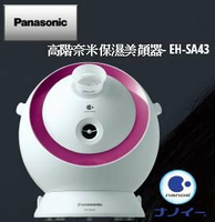 Panasonic 國際牌 奈米水離子美顏器 EH-SA43 【APP下單點數 加倍】