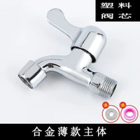 全城熱賣 - 全銅水龍頭洗衣機龍頭4分墩布池龍頭加長水龍頭一進兩出雙用龍頭工程款網咀龍頭 無質保