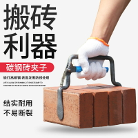 上海磚夾子加粗搬磚鉗紅磚頭多功能可調卡子工地用裝磚夾工具神器