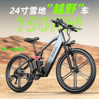 24寸純助力電動自行車越野山地成人電單車兩輪代步電瓶車