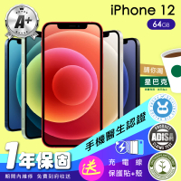 【Apple】A+級福利品 iPhone 12 64G 6.1吋(保固一年+全配組)