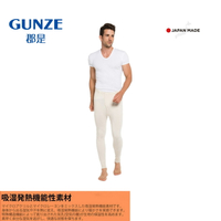 日本製 GUNZE郡是 暖暖 冬季保暖 男發熱褲 保暖舒適(PCM202)