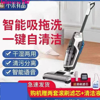 爆款*熱銷自動清洗地機吸拖洗一件式家用吸塵器掃拖地機無線智能拖把