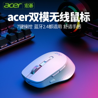 Acer/宏碁無線鼠標靜音藍牙雙模充電辦公家用臺式電腦筆記本通用