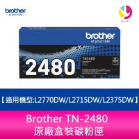 Brother TN-2480  原廠盒裝碳粉匣 L2770DW/L2715DW/L2375DW【APP下單最高22%點數回饋】