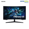三星 Odyssey G5 27吋曲面電競顯示器 G55C