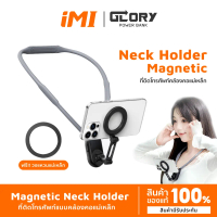 อุปกรณ์อิเล็กทรอนิกส์สุดฮิต ของมันต้องมี! Imi Magnetic Neck Holder, Magnetic Neck-Mounted Phone Hold