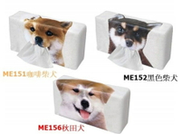 權世界@汽車用品 日本進口 可愛狗狗圖案置放式抽取式面紙盒套 ME151-三種圖案選擇