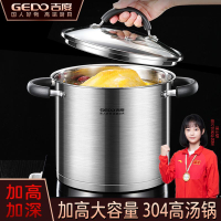 免運 台灣公司貨 吉度高湯鍋304不銹鋼加厚煲湯熬粥蒸煮粥燉鍋家用電磁爐燃氣煮鍋 快速出貨