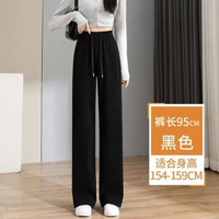窄版闊腿褲女2024新款春秋冬款寬鬆顯瘦休閒褲夏季高腰垂感直筒褲