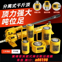 【台灣公司 可開發票】分離式液壓千斤頂超薄加長油缸小型迷你分體5T20T50T100噸撐頂器