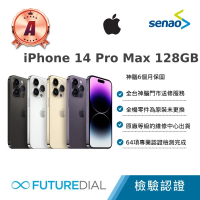 Apple A級福利品 iPhone 14 Pro Max 128G 6.7吋