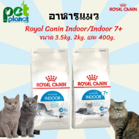 [4/3.5kg.][2kg/1.5kg.] อาหารแมว Royal Canin Indoor / Royal Canin Indoor 7+ อาหารสำหรับ แมว และ แมวแก