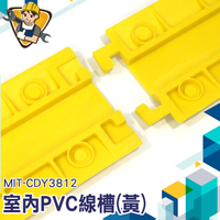 室內線槽 藏線槽 線槽減速帶 保護蓋板槽 電線電纜 室內線槽 PVC減速帶 電線蓋板 130-CDY3812