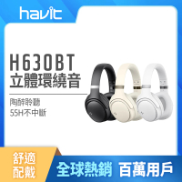 Havit 海威特 環繞立體音高續航耳罩式藍牙耳機H630BT(55H高續航/高回彈氣墊/4種聆聽模式/舒適配戴)