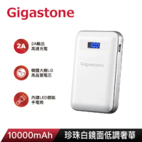 【Gigastone 立達國際】10000mAh 2.4A雙輸出行動電源 PB-7110(支援iPhone 12/SE2/11充電)