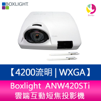 分期0利率 Boxlight ANW420STi 4200流明 WXGA雲端互動短焦投影機【APP下單4%點數回饋】